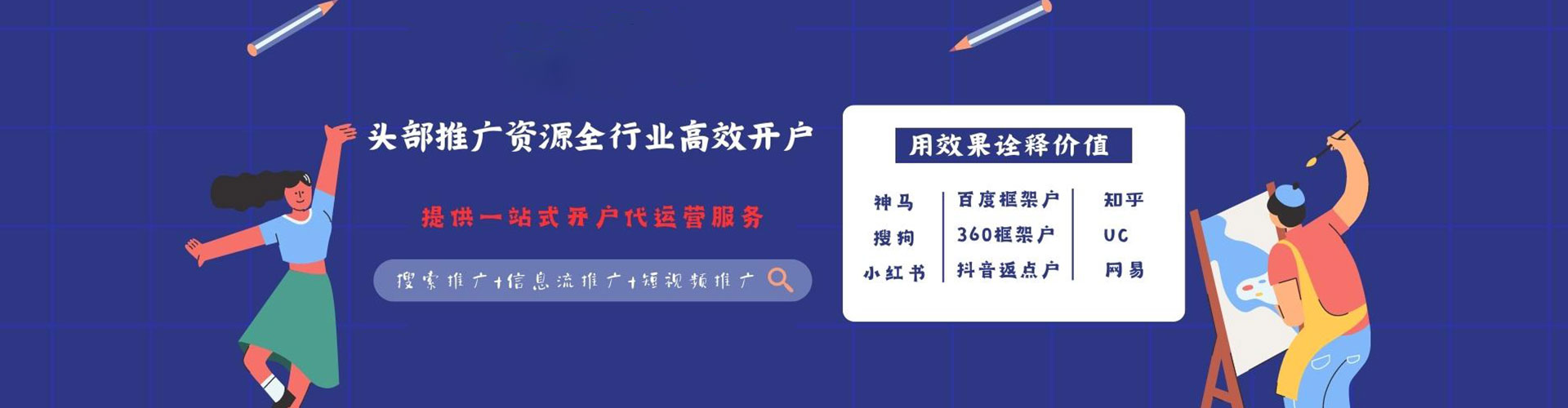 永康百度信息流