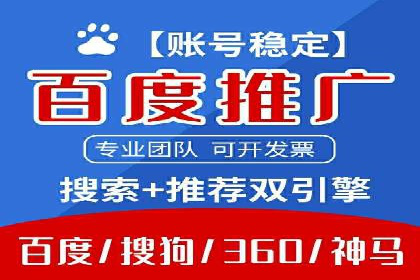 百度竞价代运营助力企业低成本获客案例